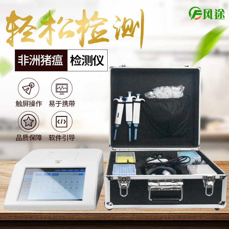 實時熒光定量PCR儀器，養(yǎng)豬場的自檢工具！